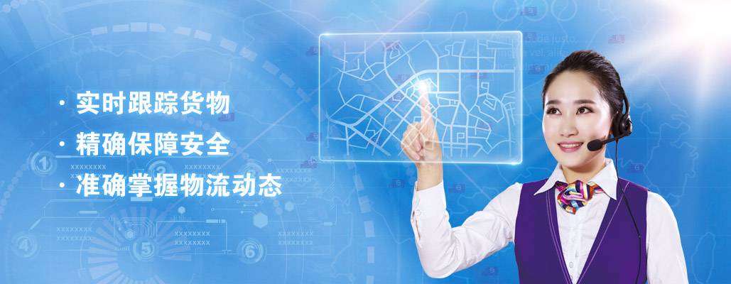 跨越速运(KYE)GPS定位 跨越速运(KYE)GPS定位